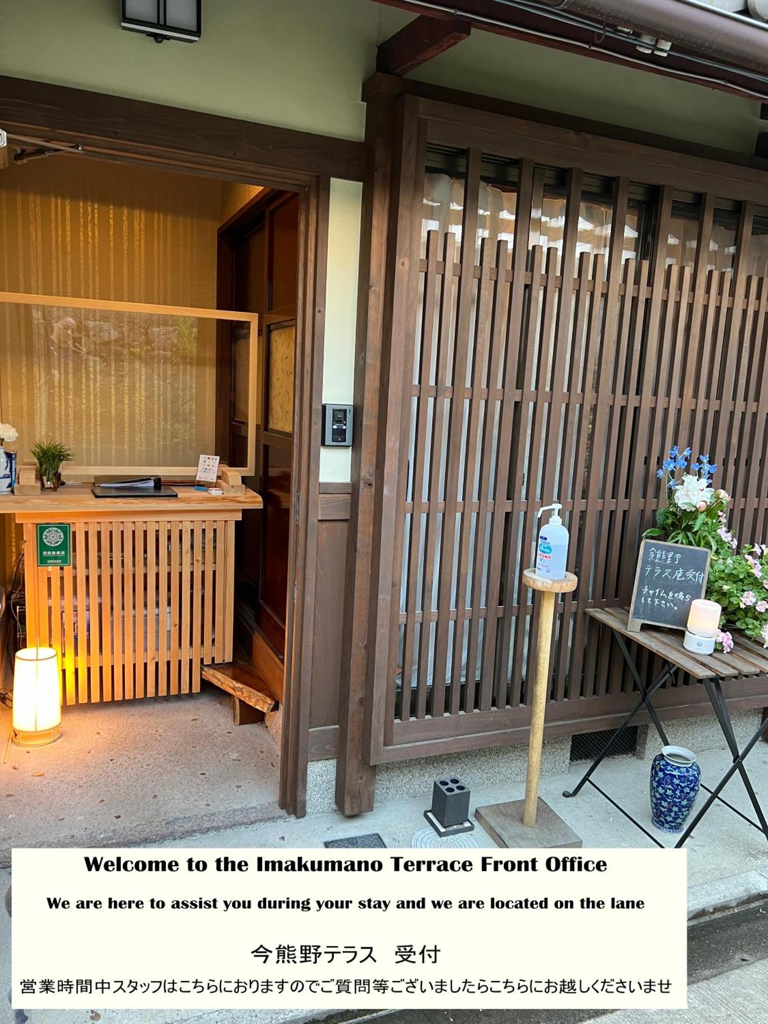 Вілла Imakumano Terrace - Dohachi An 道八庵 Кіото Екстер'єр фото
